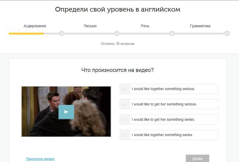 Как узнать свой уровень английского