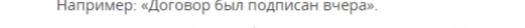 При описании негативных событий