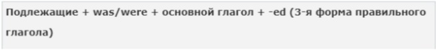 В пассивном голосе